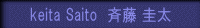 keita Saito  �ē� �\�� 
